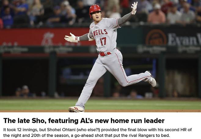 메이저리그 홈페이지가 13일(한국시각) 메인 화면에 오타니 쇼헤이가 AL의 새로운 홈런 선두가 됐다고 전하고 있다. 사진=MLB.com 캡처