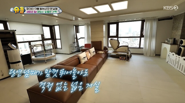 The Return of Superman Kim Dong-hyun introduced his new home.KBS2 The Return of Superman broadcast on the 13th was decorated with Love is full, I will give it to you.Kim Dong-Hyun and farBrother and Sister have unveiled a new spacious nest with a third tobongi scheduled for delivery in June.The new house is full of cozy by far Brother and Sister bedrooms that light up in a spacious living room where by far Brother and Sister can play freely, a small camping ground secretly arranged on the balcony, a playroom that does not envy the Kids Cafe, and a spacious bathroom.On this day, Kim Dong-Hyun and farBrother and Sister decided to set up a family motto for the next five families to commemorate the new house move.When father Kim Dong-Hyun declared, The family motto of the cicada family is the power of praise, by farBrother and Sister showed the ability to practice the family motto with a thumb.