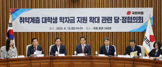 13일 국회에서 취약계층 대학생 학자금 지원 확대 당정협의회가 열리고 있다. 박대출 국민의힘 정책위의장, 이주호 사회부총리 등이 참석했다. 사진=연합뉴스
