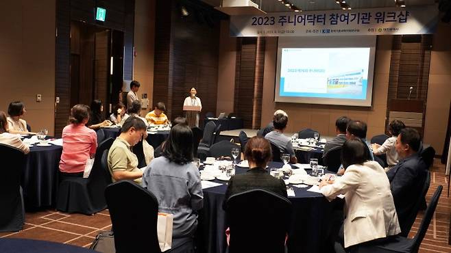 한국기초과학지원연구원(KBSI)이 주니어닥터 프로그램의 참여 기관들과 주니어닥터 성공 개최를 위한 워크숍을 열었다. KBSI 제공