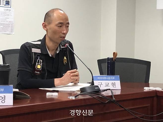 구교현 민주노총 공공운수노조 라이더유니온 위원장이 13일 오전 국회에서 열린 ‘특고·플랫폼노동자 최저임금 적용을 위한 현장실태 증언대회’에 참석해 발언하고 있다. 조해람 기자