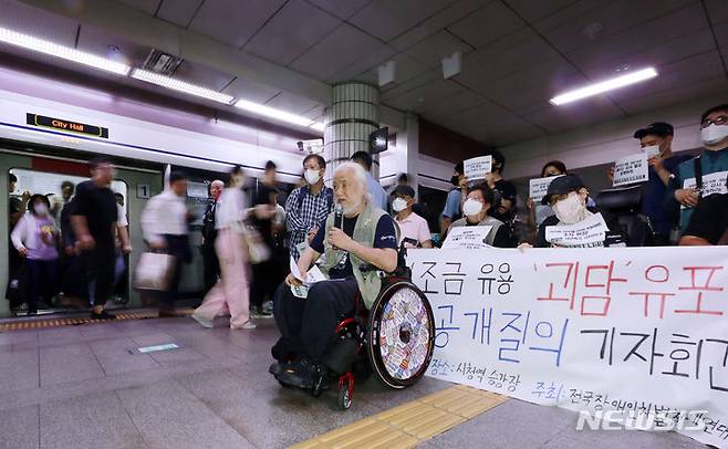 [서울=뉴시스] 최동준 기자 = 전국장애인차별철폐연대가 13일 서울 시청역 승강장에서 보조금 유용 서울시 공개 질의 기자회견을 열고 감사 결과 공개 등을 촉구하고 있다. 2023.06.13. photocdj@newsis.com