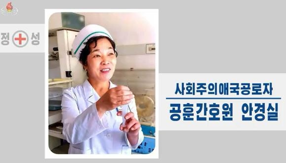 은천군병원의 안경실 간호장 [조선의 오늘 캡처. 재배포 금지]