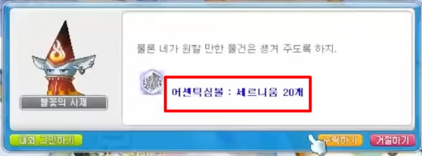 - 기존 5개에서 20개까지 증가한 세르니움 지역 어센틱 심볼&nbsp;