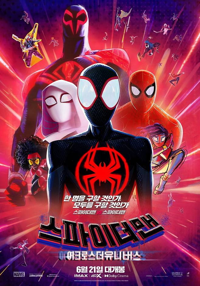 '스파이더맨: 어크로스 더 유니버스' 포스터