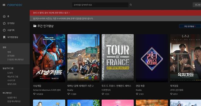 (누누티비 시즌2 홈페이지 화면 갈무리)