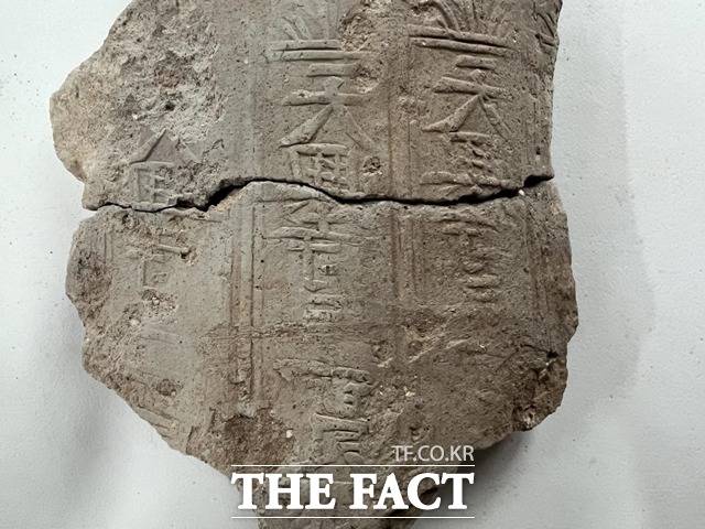 고려 초 왕실사찰로 추정되는 '천안 천흥사지'에 대한 3차 발굴 조사에서 왕실 사찰임을 입증할 수 있는 다량의 유물이 출토됐다. 천흥사 삼보가 적힌 기와 모습. / 천안시