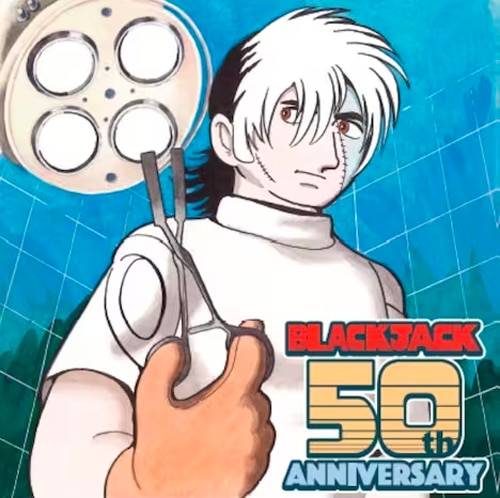 올가을 일본 주간 '소년 챔피언'에 연재되는 데즈카 오사무(1928~1989)의 작품 '블랙잭' 포스터./'데즈카 2023' 프로젝트