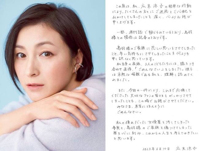 14일(현지 시각)히로스에 료코는 이날 소속사의 공식 인스타그램을 통해 입장을 밝혔다. 뉴시스