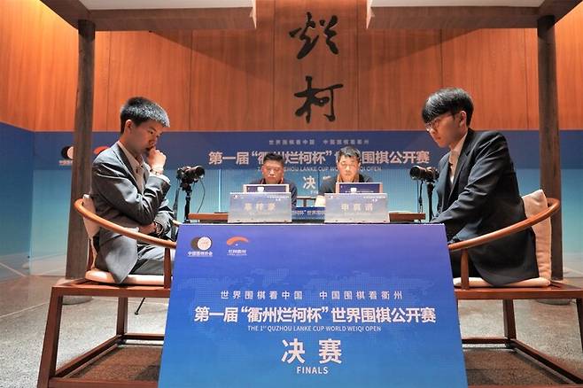 신진서 9단(오른쪽)이 14일 중국 저장성 취저우에서 열린 란커배 세계바둑오픈 결승 1국에서 구쯔하오 9단과 대국하고 있다. 한국기원 제공
