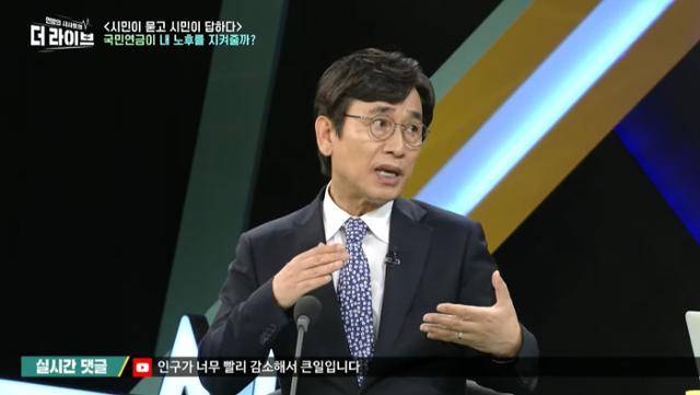 유시민 전 보건복지부 장관. KBS 더 라이브 유튜브 캡처