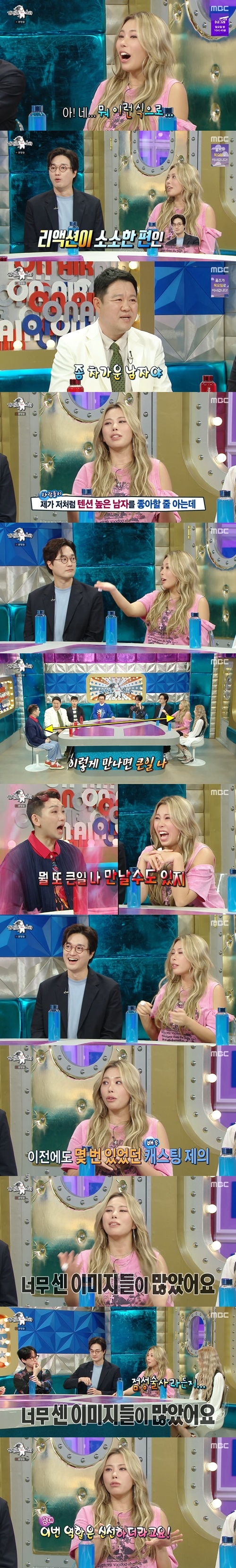 ‘라디오스타’ 가비 사진=MBC 예능프로그램 ‘라디오스타’ 캡처