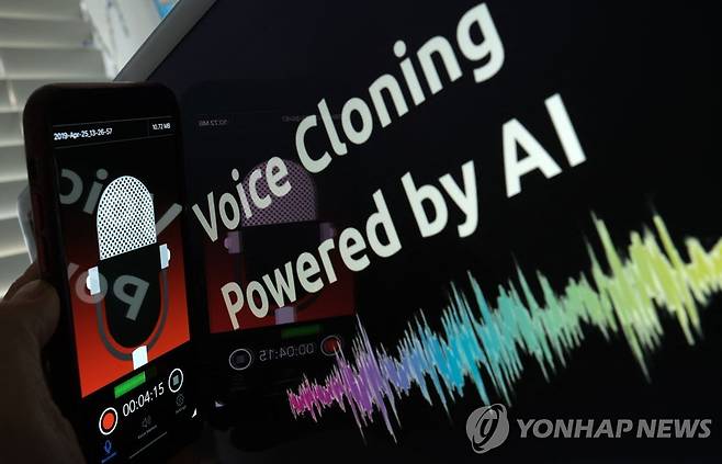 AI 보이스피싱  [AFP 연합뉴스 자료사진. 재판매 및 DB 금지]