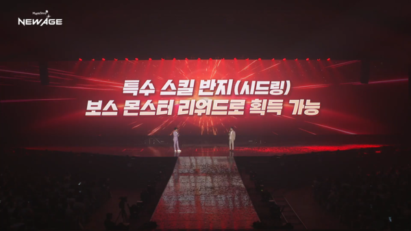 - 쇼케이스 당시 잠깐 언급하는 정도로 넘어갔던 시드링