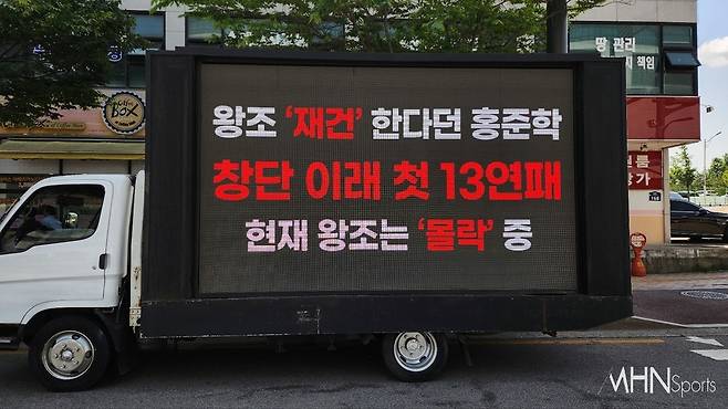 지난 5월, 삼성 팬들은 트럭 시위를 진행한 바 있다. 이번에는 축구 수원 삼성과 연합한다.&nbsp; 사진=삼성 라이온즈 팬 일동