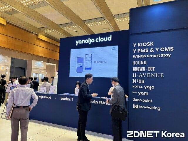 코리아 호텔셔 야놀자클라우드 부스