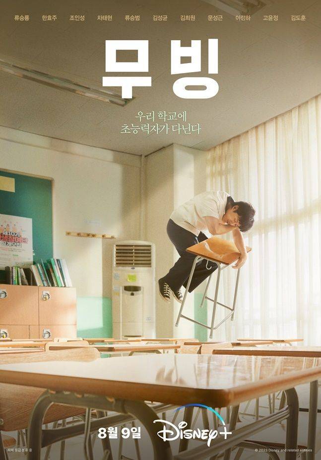 ⓒ디즈니플러스