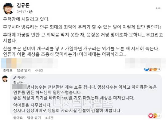 <김규돈 신부 SNS>