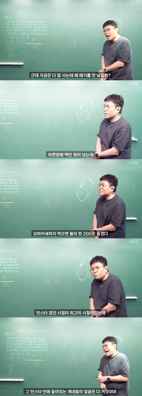 사진 유튜브 채널 '정승제 사생팬' 캡처