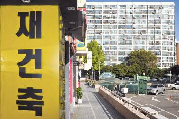 서울 강남구 대치동 은마아파트 단지내 상가에 재건축 간판이 걸려 있다. 임세준 기자