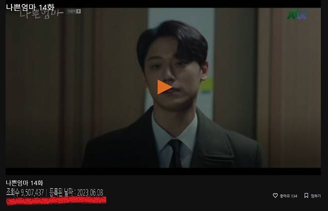 14일 기준 업로드 5일 만에 조회수 950만회를 달성한 OO티비의 한 드라마. 낭만닥터 김사부 시즌 3와 국내 시청률은 2.9% 차이. 반면 OO티비의 조회수는 1600만회 이상인 약 2.5배 차이가 난다. [OO티비 홈페이지 캡처]