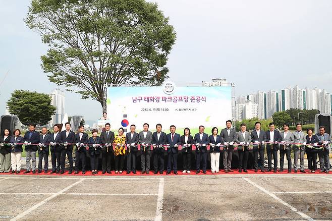 [울산=뉴시스]15일 울산 남구 태화로터리 인근 태화강 둔치에서 태화강 파크골프장 준공식이 개최된 가운데 김두겸 울산시장과 서동욱 남구청장, 이정훈 남구의회 의장, 시·구의원, 남구파크골프협회 최필봉 회장 등이 기념 테이프를 자르고 있다. (사진=울산 남구 제공) 2023.06.15. photo@newsis.com *재판매 및 DB 금지