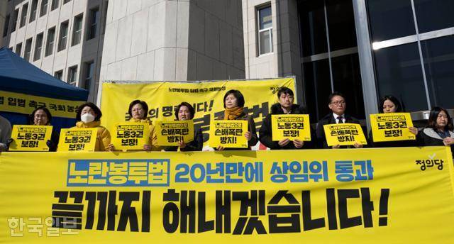 노조의 교섭 대상을 확대하고 사용자의 손해배상 청구를 제한하는 노동조합 및 노동관계조정법 2·3조 개정안(노란봉투법)이 국회 환경노동위원회에서 가결된 2월 21일 환노위 전체회의 직후 정의당 의원·당직자들이 국회 앞 농성장에서 기자회견을 하고 있다. 이한호 기자