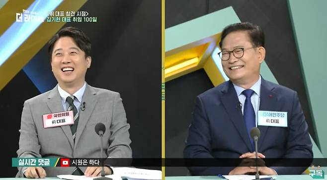 이준석 전 국민의힘 대표와 송영길 전 더불어민주당 대표가 15일 저녁 KBS '더 라이브'에 출연해 토론하는 모습. /사진=방송 화면 갈무리.