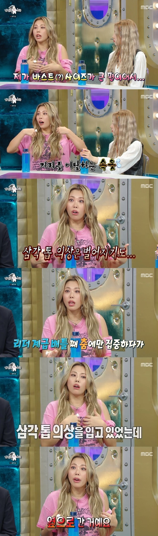 Dancer GABEE has revealed a stunning dress accident experience due to breast size.Epik High Tablo, Peppertons Lee Jang-won, GABEE, and (Girl) Children Song Yuqi appeared as guests on the 821th episode of MBCs entertainment show Radio Star (hereinafter referred to as Radio Star), which aired on June 14, to mark the Earth Fire World Stage.On this day, GABEE said, I have a stage that sweeps my chest. It is very important when I wear clothes because my upper body bust size is big. Dancing people do not know how much I use force.(When you dance) If you use your chest wide, (dress) goes up or down. When you wear a triangular saw, it also spreads. There were times when an Accident like that would even shoot swoopa (Street Woman Fighter), and Id dance like crazy during a leader class battle, because then Id have to show my all.At that time, I was wearing a triangular bra top, and I went to the side.My team just threw the jersey and finished it, but I have a lot of consideration so that I can not see it when I choose a dress because I have such an accident. 