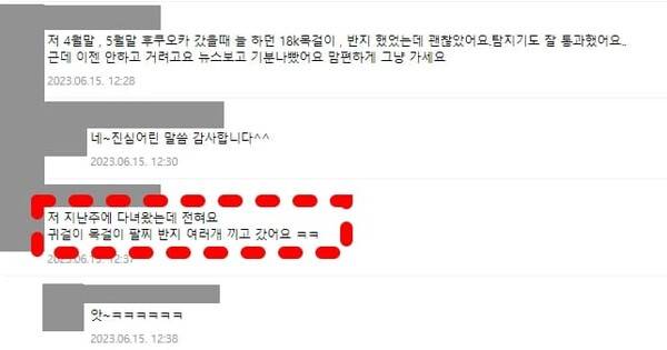 일본여행 커뮤니티 '네일동'