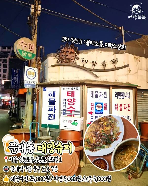 ⓒ여행톡톡