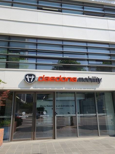 서울 서초구 효령로 347에 위치한 대동모빌리티 사옥. 윤현주 기자