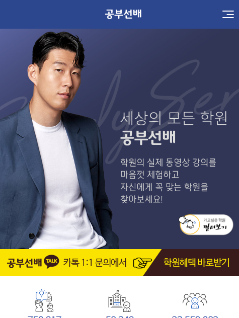 (공부선배 제공)