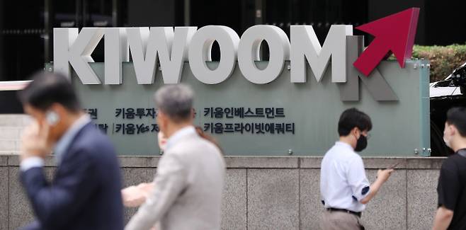 키움증권 사옥./사진=뉴스1