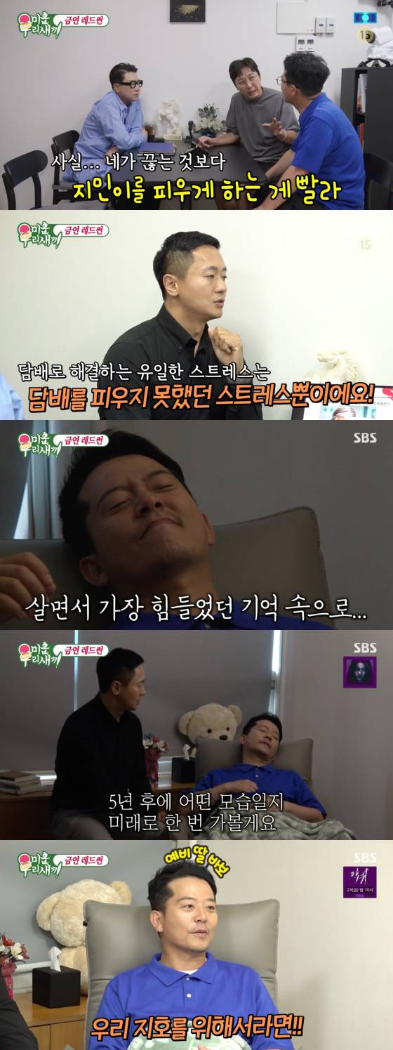 /사진=SBS '미운 우리 새끼' 방송 화면 캡처