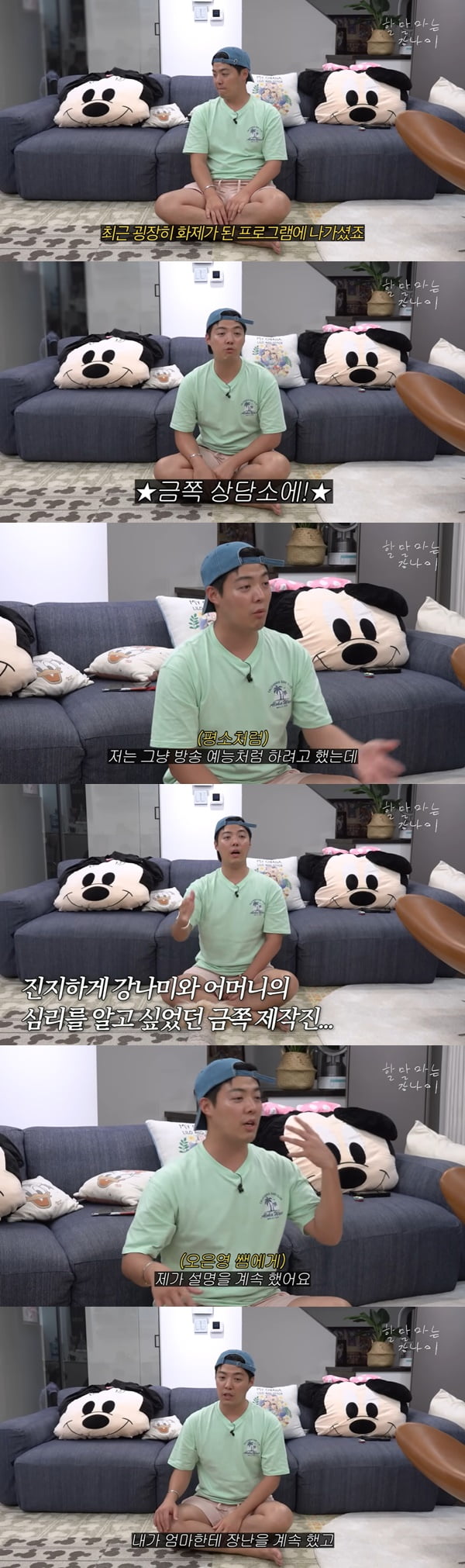 Broadcaster Gangnam District has revealed that he was diagnosed with ADHD by Oh Eun Young Doctorate.On the 18th, a video was posted on the YouTube channel Friend Kang Nam-mi! with the title I met Oh Eun Young.Friend Kang Nam-mi! The production team asked, Youve been on a program thats been very popular lately. Gangnam District replied, Yes, I went to a gold counseling center with my mother.The production team said, There were a lot of articles. Gangnam District explained, I just wanted to do it like a broadcast entertainment, but the station wanted to shoot Mother and Gangnam District and wanted to know the psychology.Gangnam District said, I kept explaining, I lived like this when I was a kid, I kept playing tricks on Mother, and Mother kept yelling, I just remember being angry, I explained everything from 1 to 100.I even talked about that. When Mother gets angry, she breaks the wall, he confided.Gangnam District said, Oh Eun Young Doctorate heard the story and at the end, I thought he would say, My mother is not really real.Gangnam District said it was ADHD. My sister, who is sitting here, also got bigger eyes. I said, I told 10 stories and told Mother stories, but the Doctorate said ADHD correctly. In addition, Gangnam District is almost certified in the country. Oh Eun Young Doctorate is correct. People are tearful at the station and there are many things. I understand. It is accurate.There was a reason why I was always joking with my mother. Doctorate pulled out the heart that I did not know and knew the truth. I had to explain exactly why I should not explain it to me, but Mother could not explain it in Japanese.I did not communicate, so I said Do not do it, but I did not know the process and I only knew the angry appearance. Gangnam District said, When I play with Mother, Mother has a strong reaction. She told me that it was communication. She said she tried to communicate with Mother. Suddenly it is sad.Lee Sang-hwa, wife of Gangnam District, said, My mother told me that she was suffering from me.Im sorry for my bad son.Gangnam District said, So after hearing about it, I never fought with my mother. I did not meet her. What really surprised me is that Mother did not ask.Oh Eun Young Doctorate said, Mother is a person who cares about other peoples eyes.