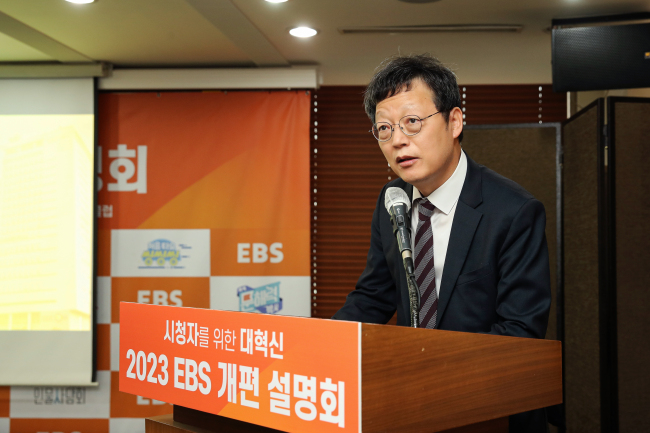 김유열 한국교육방송공사(EBS) 사장이 지난 3월 열렸던 ‘2023 EBS 개편 설명회’에서 발언하고 있다. EBS 제공