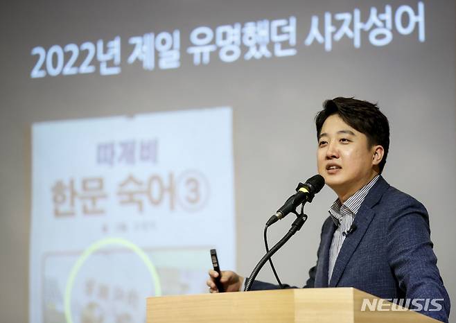 [서울=뉴시스] 정병혁 기자 = 이준석 전 국민의힘 당대표가 26일 오후 서울 성북구 국민대학교에서 '논쟁 사회를 위한 고민' 이라는 주제로 특강을 하고 있다. 2023.05.26. jhope@newsis.com