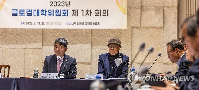 지역대학의 경쟁력 강화를 위한 글로컬 대학위원회 1차회의 이주호 부총리 겸 교육부 장관이 지난 3월 13일 오후 서울 중구 LW 컨벤션에서 열린 2023년 글로컬위원회 제1차 회의에 참석해 발언하고 있다. [연합뉴스 자료사진]