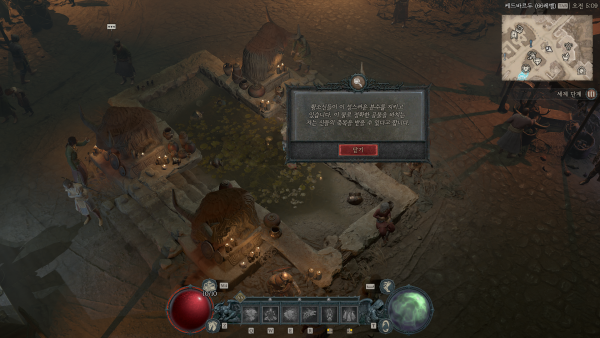 - 대도시 케드바르두에서 황소 조각상을 발견할 수 있다