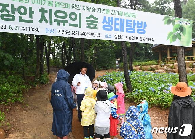 정종복 기장군수와 관내 유아들이 21일 장안 치유의 숲에서 생태탐방을 하고 있다(기장군청 제공)