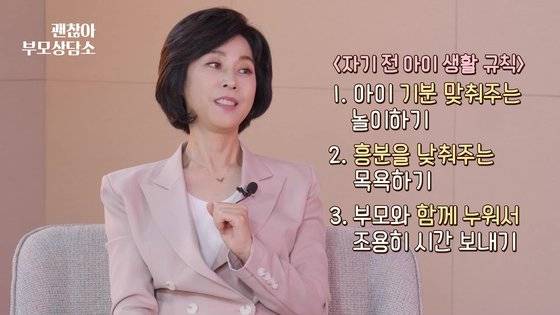 괜찮아 부모상담소 13회. 신의진 교수의 조언을 들어볼까요. 김지선 PD