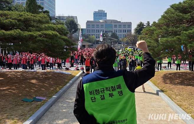 지난 3월 31일 대전시교육청 광장에서 대전학교비정규직 연대회의가 신학기 총파업 집회를 하고 있다. 사진=명정삼 기자.