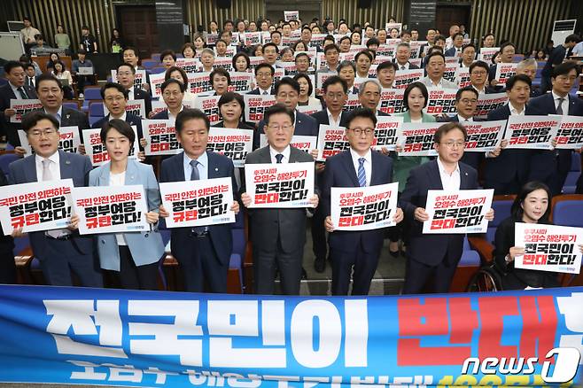 (서울=뉴스1) 송원영 기자 = 더불어민주당 이재명 대표와 박광온 원내대표 등 의원들이 21일 오전 서울 여의도 국회에서 열린 정책의원총회에서 '후쿠시마 오염수 해양투기 반대' 손피켓을 들고 구호를 외치고 있다. 2023.6.21/뉴스1  Copyright (C) 뉴스1. All rights reserved. 무단 전재 및 재배포 금지.