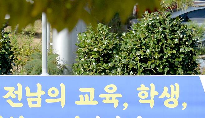 [무안=뉴시스] 전라남도교육청. (사진=뉴시스DB). photo@newsis.com *재판매 및 DB 금지