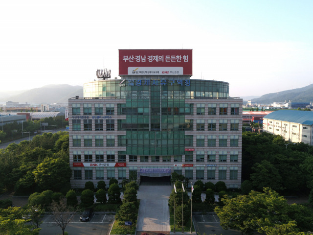 부산진해경제자유구역청 전경./사진제공=부산진해경제자유구역청