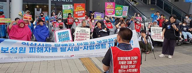 전장연, '장애인 이동권 보장' 촉구 기자회견 [촬영 홍인철]