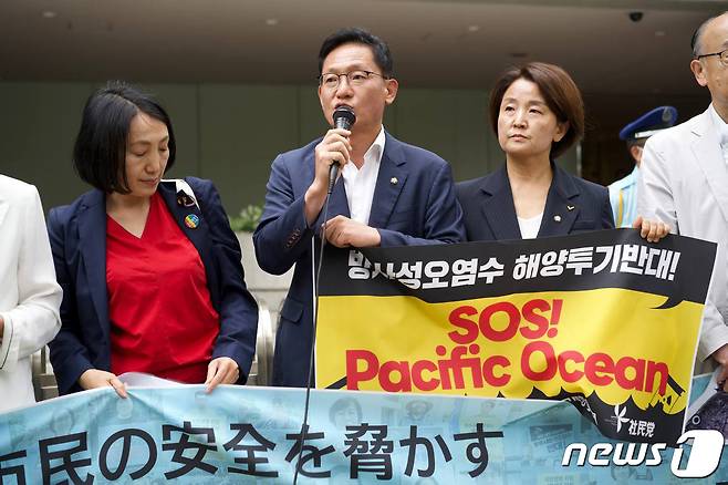 정의당이 22일 도쿄전력 항의 방문 기자회견을 갖고 있다. ⓒ News1 DB