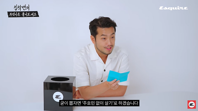 출처 | 유튜브 ‘에스콰이어 코리아’