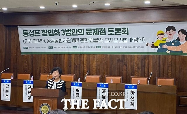 21일 국회 도서관 소회의실에서 열린 동성혼 합법화 3법안의 문제점 토론회에서 복음법률가회 조배숙 대표가 발언하고 있다. /복음법률가회